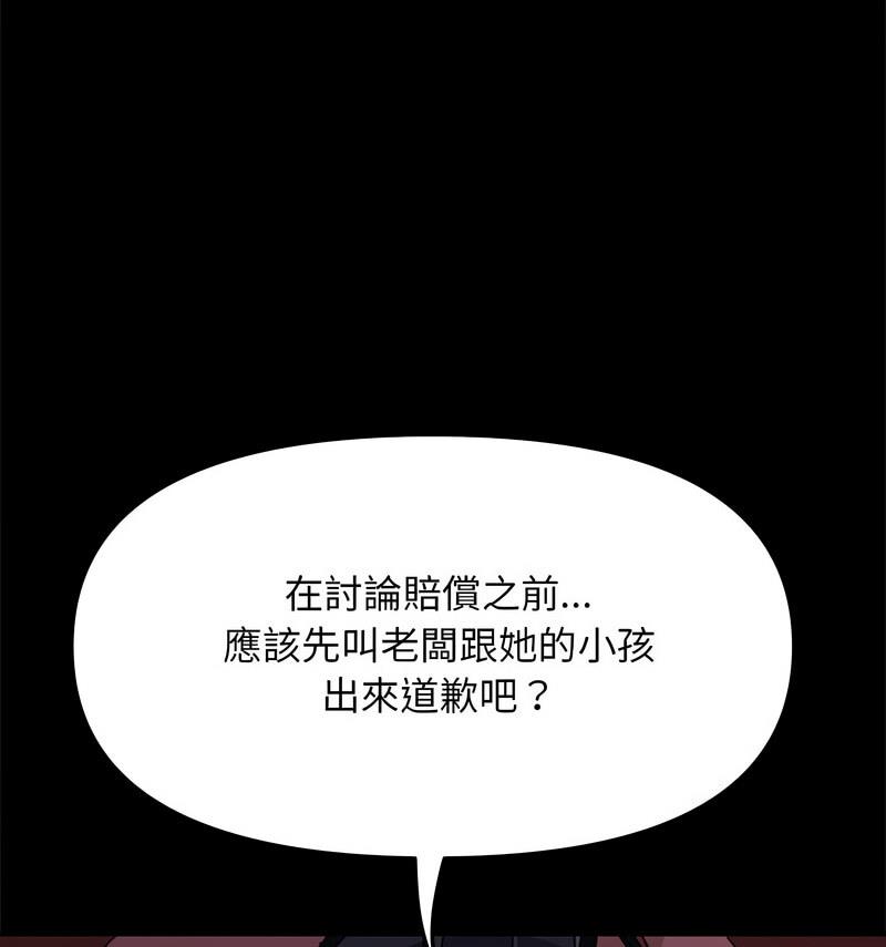 [韩国漫画] 我家的赘婿大人 剧情,熟女人妻#[146P]-42