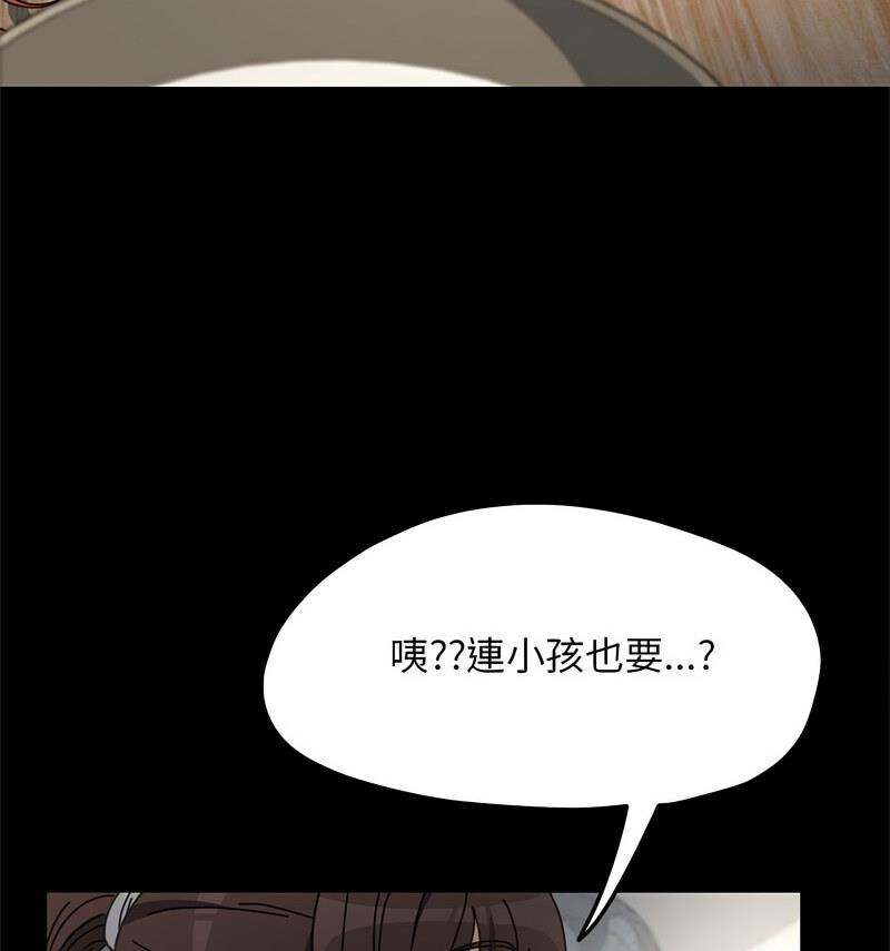 [韩国漫画] 我家的赘婿大人 剧情,熟女人妻#[146P]-44