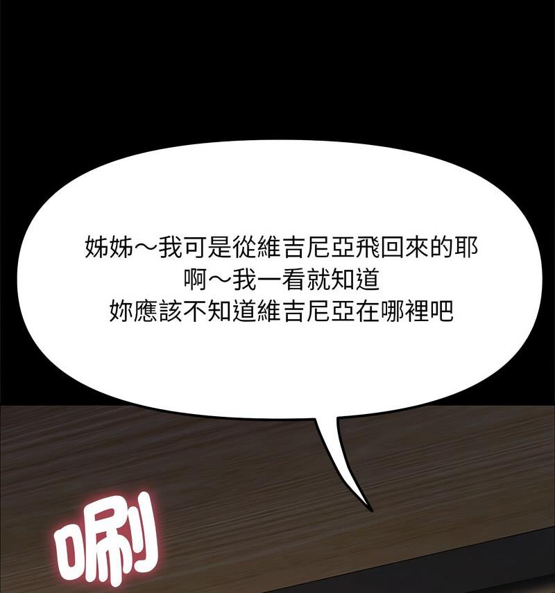 [韩国漫画] 我家的赘婿大人 剧情,熟女人妻#[146P]-46