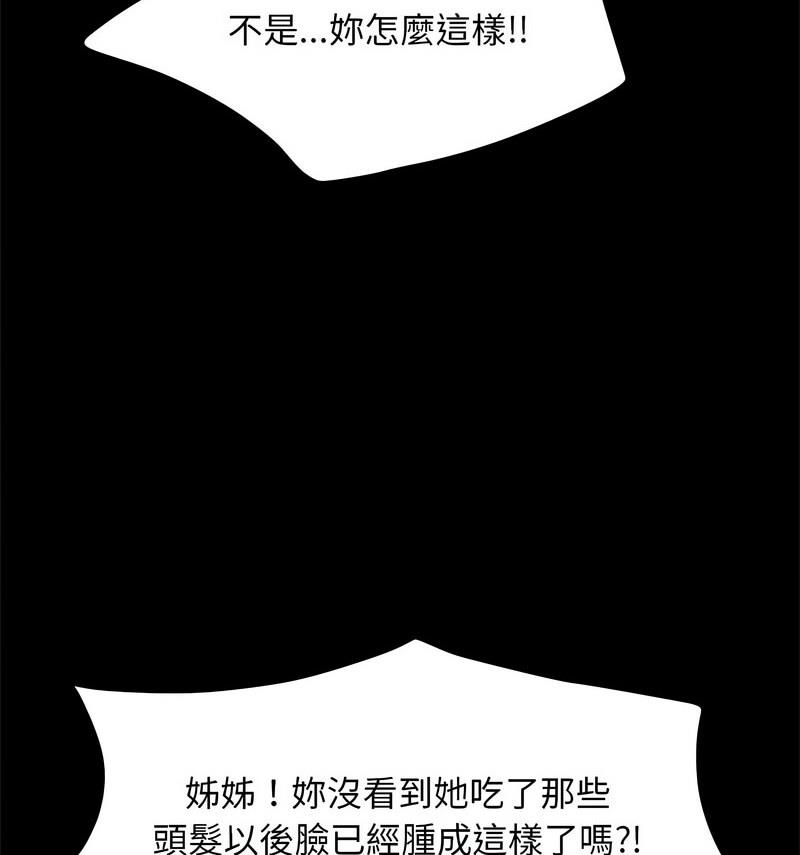 [韩国漫画] 我家的赘婿大人 剧情,熟女人妻#[146P]-55
