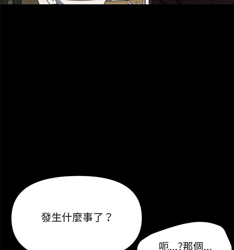 [韩国漫画] 我家的赘婿大人 剧情,熟女人妻#[146P]-57