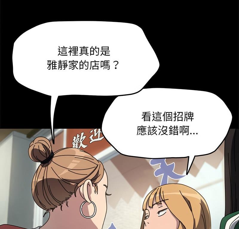 [韩国漫画] 我家的赘婿大人 剧情,熟女人妻#[146P]-6
