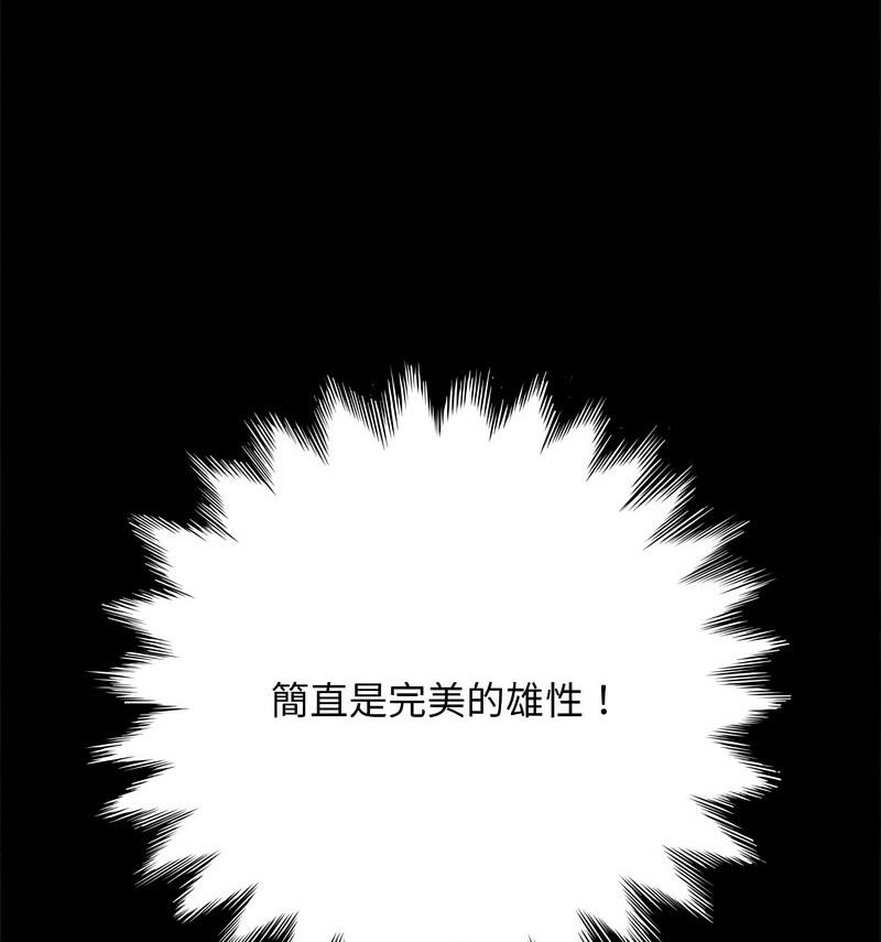 [韩国漫画] 我家的赘婿大人 剧情,熟女人妻#[146P]-67