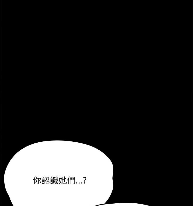 [韩国漫画] 我家的赘婿大人 剧情,熟女人妻#[146P]-77