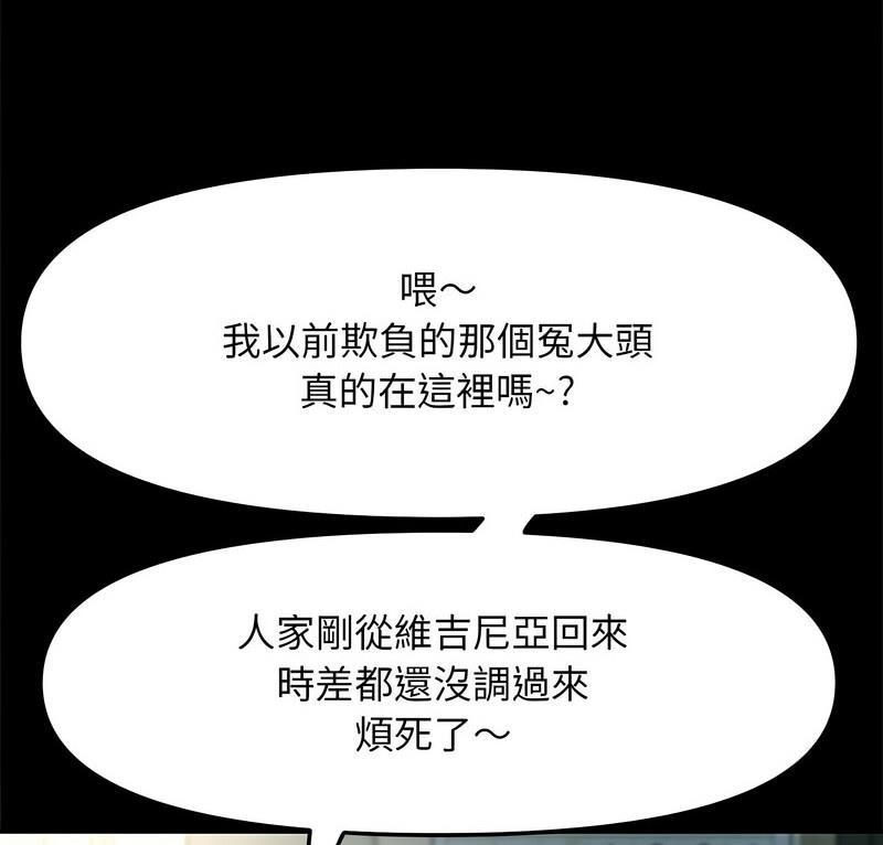 [韩国漫画] 我家的赘婿大人 剧情,熟女人妻#[146P]-8