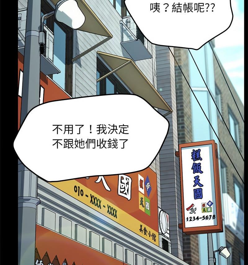 [韩国漫画] 我家的赘婿大人 剧情,熟女人妻#[146P]-82