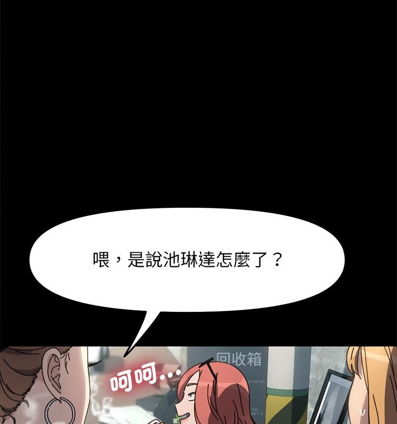[韩国漫画] 我家的赘婿大人 剧情,熟女人妻#[146P]-88