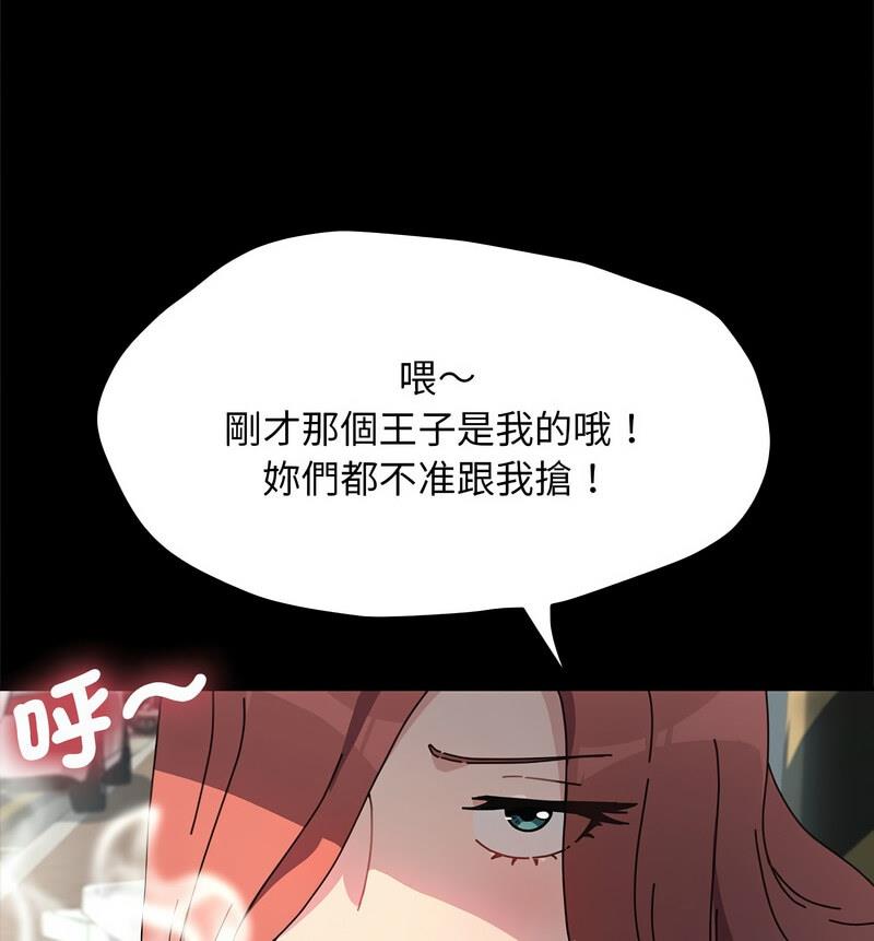 [韩国漫画] 我家的赘婿大人 剧情,熟女人妻#[146P]-90