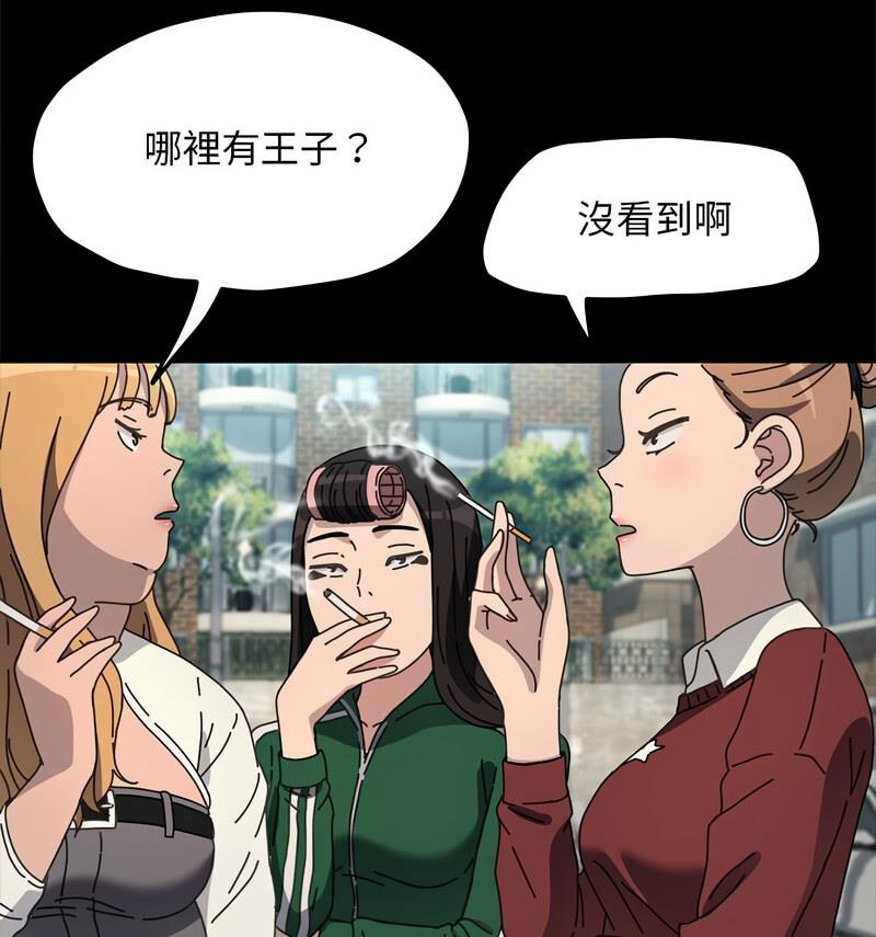 [韩国漫画] 我家的赘婿大人 剧情,熟女人妻#[146P]-92