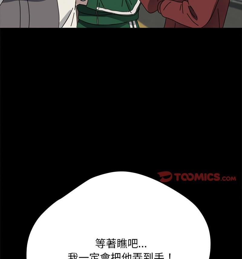 [韩国漫画] 我家的赘婿大人 剧情,熟女人妻#[146P]-93