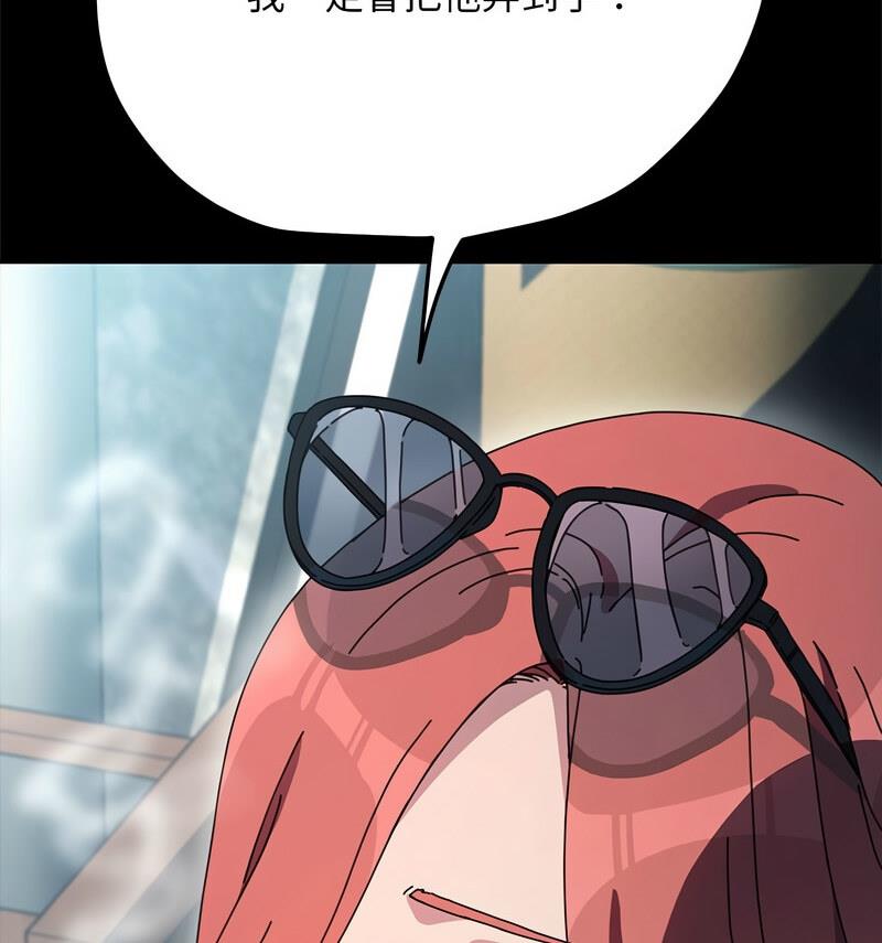 [韩国漫画] 我家的赘婿大人 剧情,熟女人妻#[146P]-94