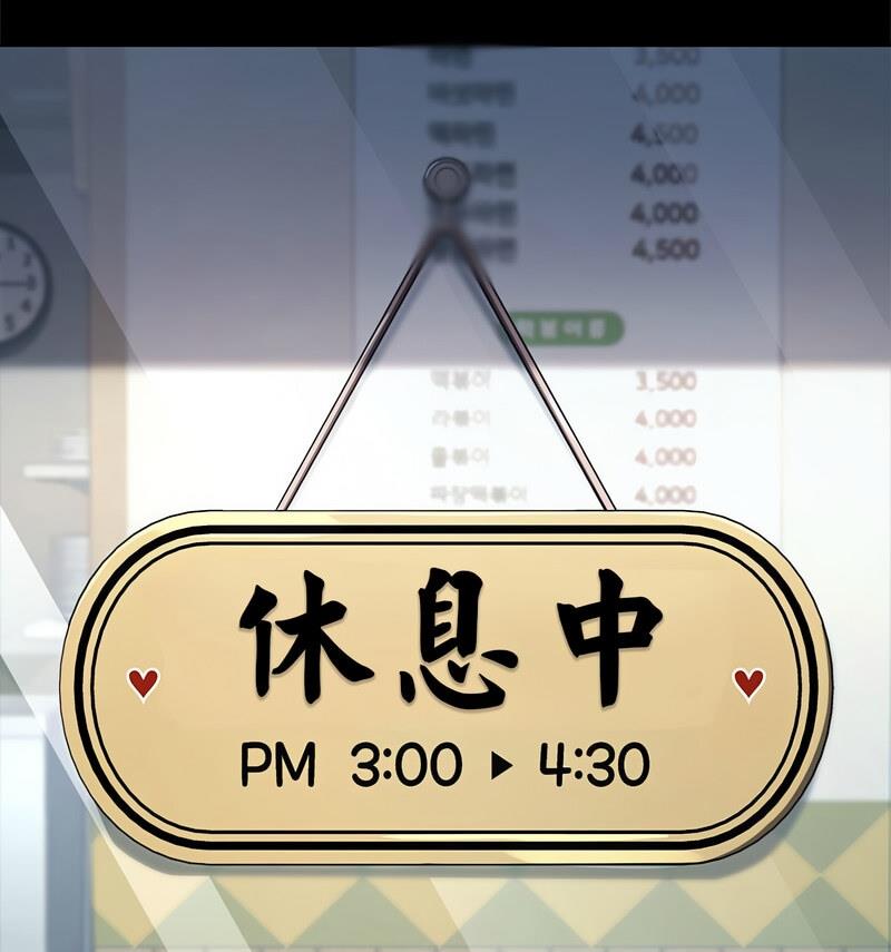 [韩国漫画] 我家的赘婿大人 剧情,熟女人妻#[146P]-97