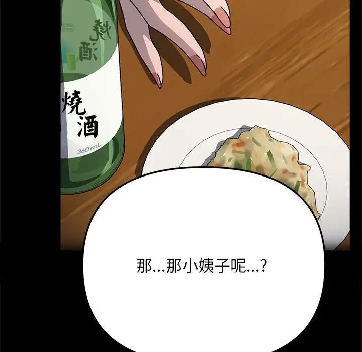 [韩国漫画] 我家的赘婿大人 剧情,熟女人妻#[174P]-10