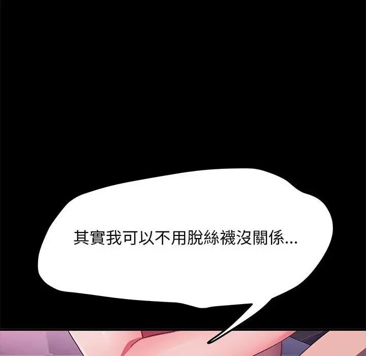 [韩国漫画] 我家的赘婿大人 剧情,熟女人妻#[174P]-112