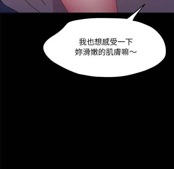 [韩国漫画] 我家的赘婿大人 剧情,熟女人妻#[174P]-114