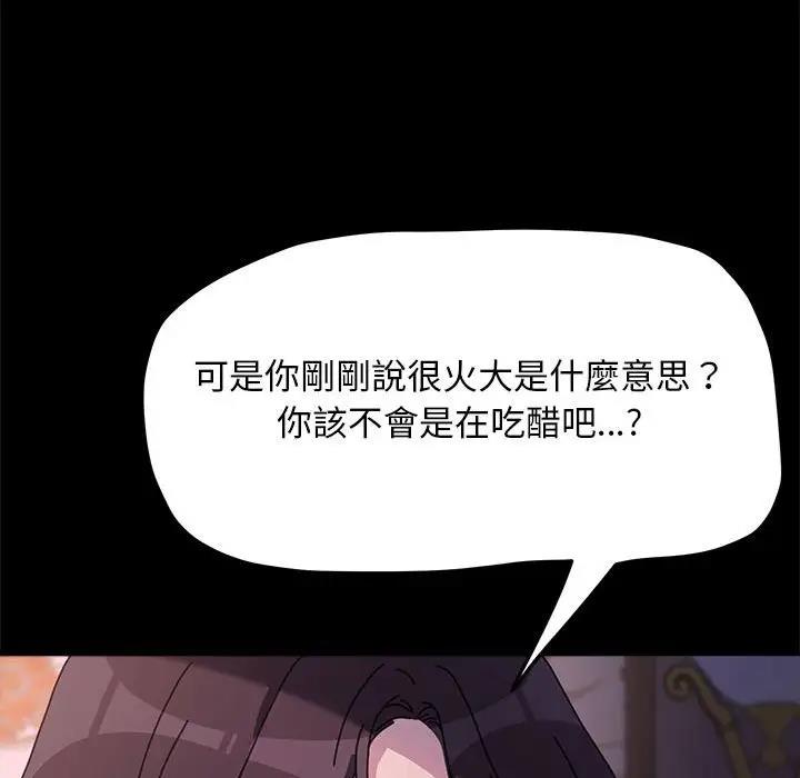 [韩国漫画] 我家的赘婿大人 剧情,熟女人妻#[174P]-115