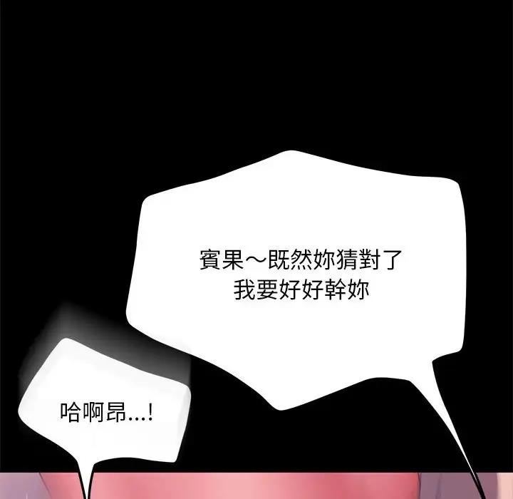 [韩国漫画] 我家的赘婿大人 剧情,熟女人妻#[174P]-118