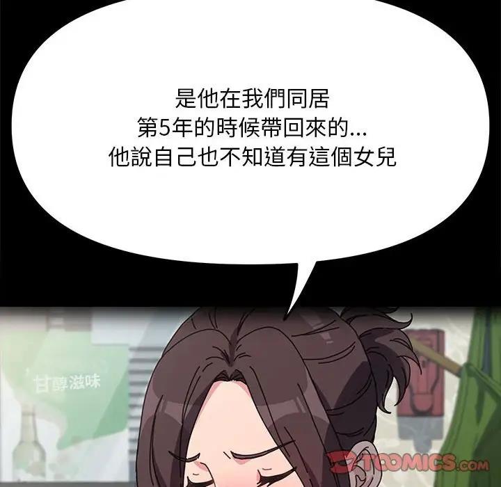 [韩国漫画] 我家的赘婿大人 剧情,熟女人妻#[174P]-12