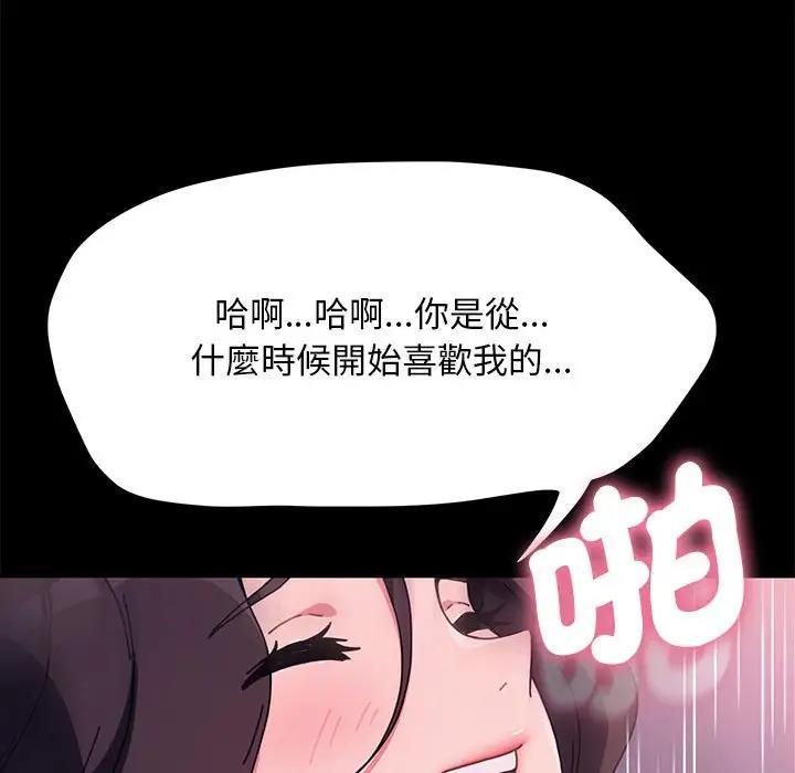 [韩国漫画] 我家的赘婿大人 剧情,熟女人妻#[174P]-121