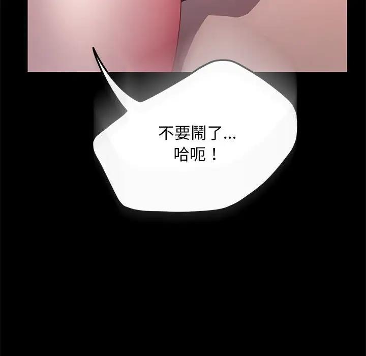 [韩国漫画] 我家的赘婿大人 剧情,熟女人妻#[174P]-126