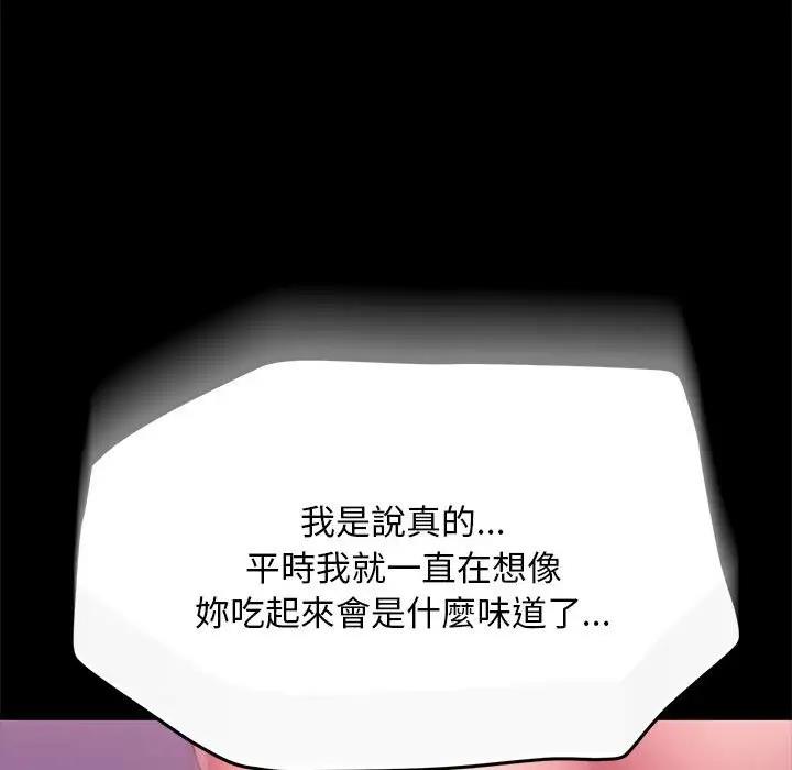 [韩国漫画] 我家的赘婿大人 剧情,熟女人妻#[174P]-127