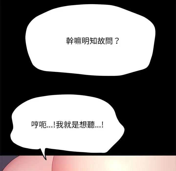 [韩国漫画] 我家的赘婿大人 剧情,熟女人妻#[174P]-131