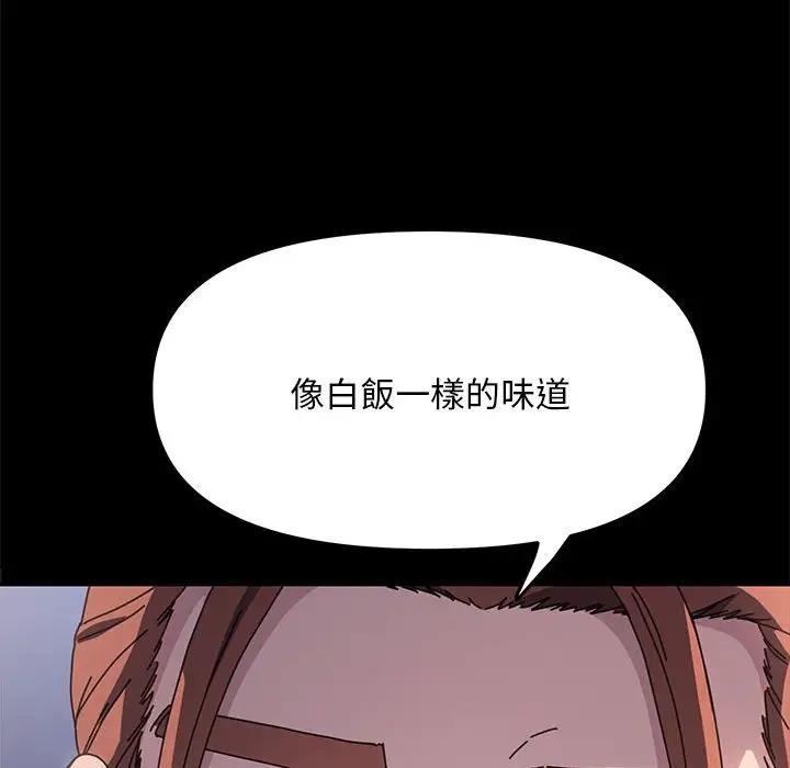 [韩国漫画] 我家的赘婿大人 剧情,熟女人妻#[174P]-134