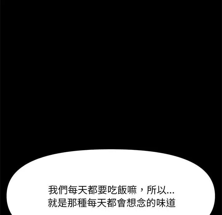 [韩国漫画] 我家的赘婿大人 剧情,熟女人妻#[174P]-137