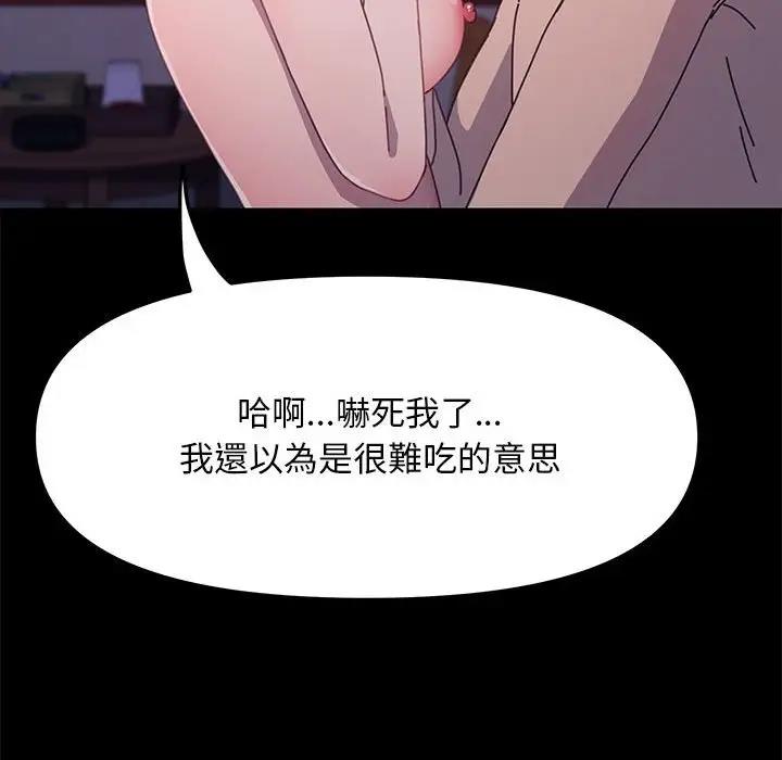 [韩国漫画] 我家的赘婿大人 剧情,熟女人妻#[174P]-139