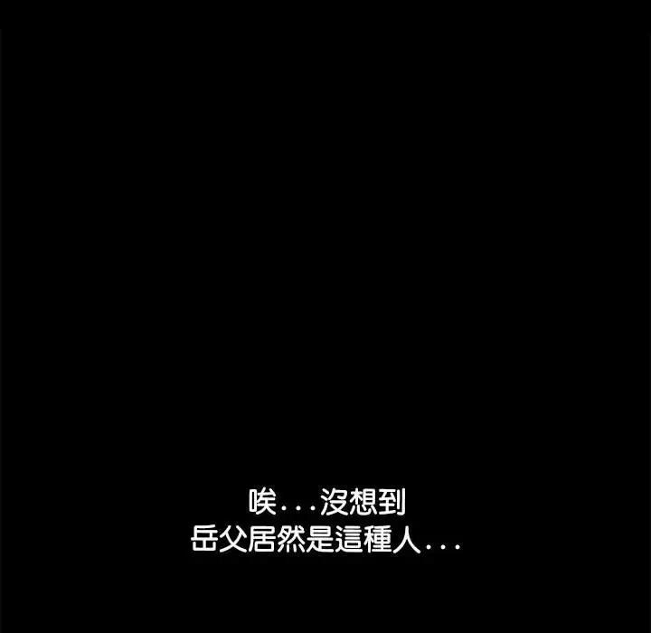 [韩国漫画] 我家的赘婿大人 剧情,熟女人妻#[174P]-14