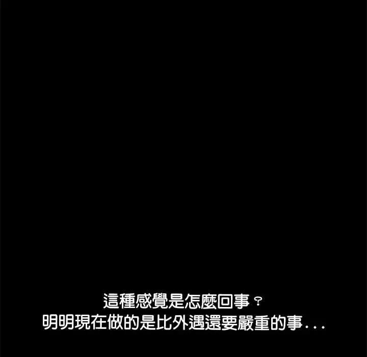 [韩国漫画] 我家的赘婿大人 剧情,熟女人妻#[174P]-140