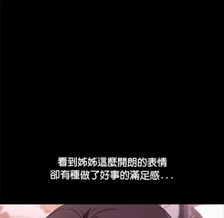 [韩国漫画] 我家的赘婿大人 剧情,熟女人妻#[174P]-142