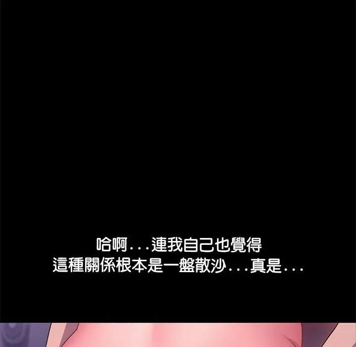 [韩国漫画] 我家的赘婿大人 剧情,熟女人妻#[174P]-145