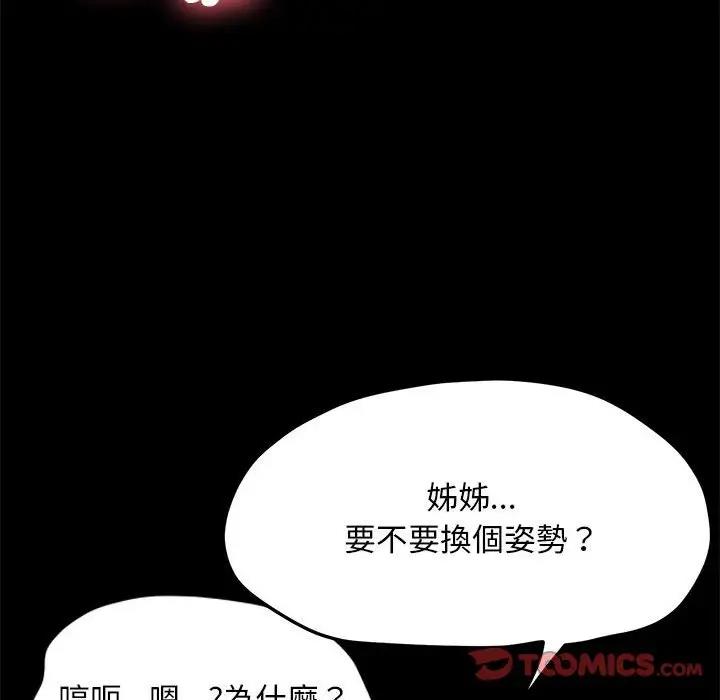 [韩国漫画] 我家的赘婿大人 剧情,熟女人妻#[174P]-147