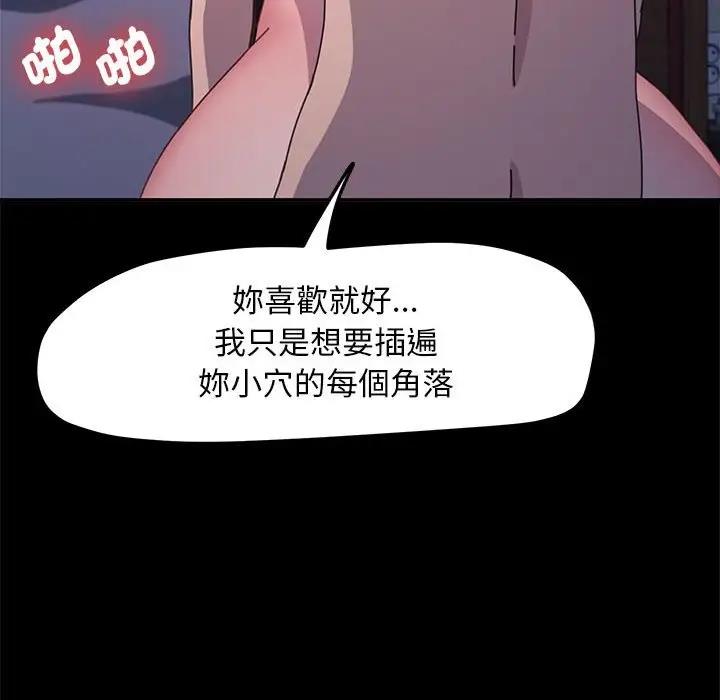[韩国漫画] 我家的赘婿大人 剧情,熟女人妻#[174P]-149