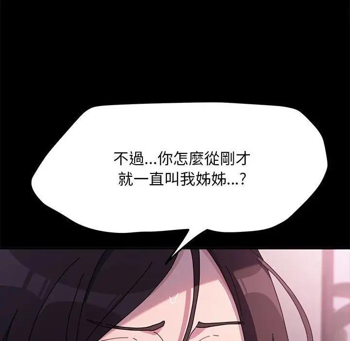 [韩国漫画] 我家的赘婿大人 剧情,熟女人妻#[174P]-150