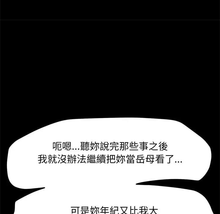 [韩国漫画] 我家的赘婿大人 剧情,熟女人妻#[174P]-152