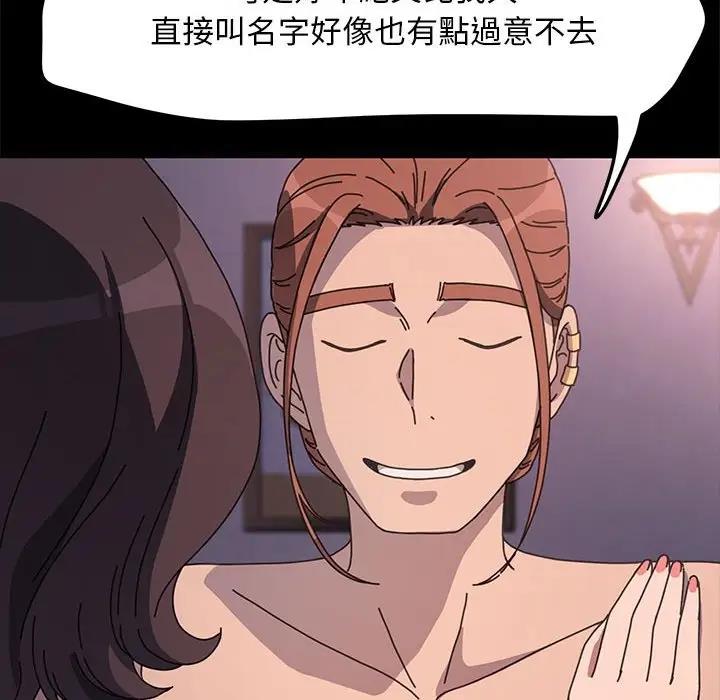 [韩国漫画] 我家的赘婿大人 剧情,熟女人妻#[174P]-153