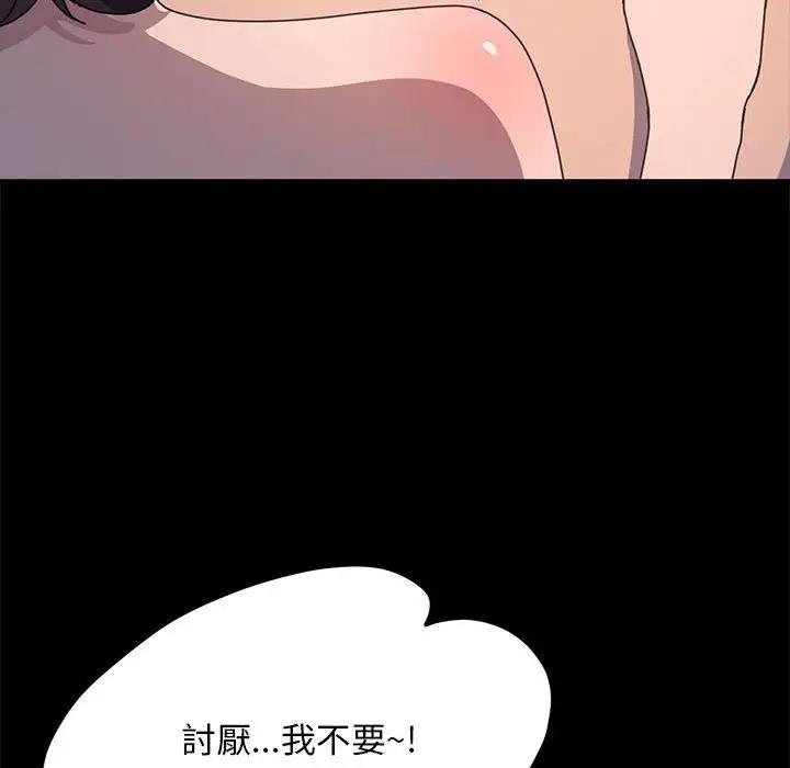 [韩国漫画] 我家的赘婿大人 剧情,熟女人妻#[174P]-154