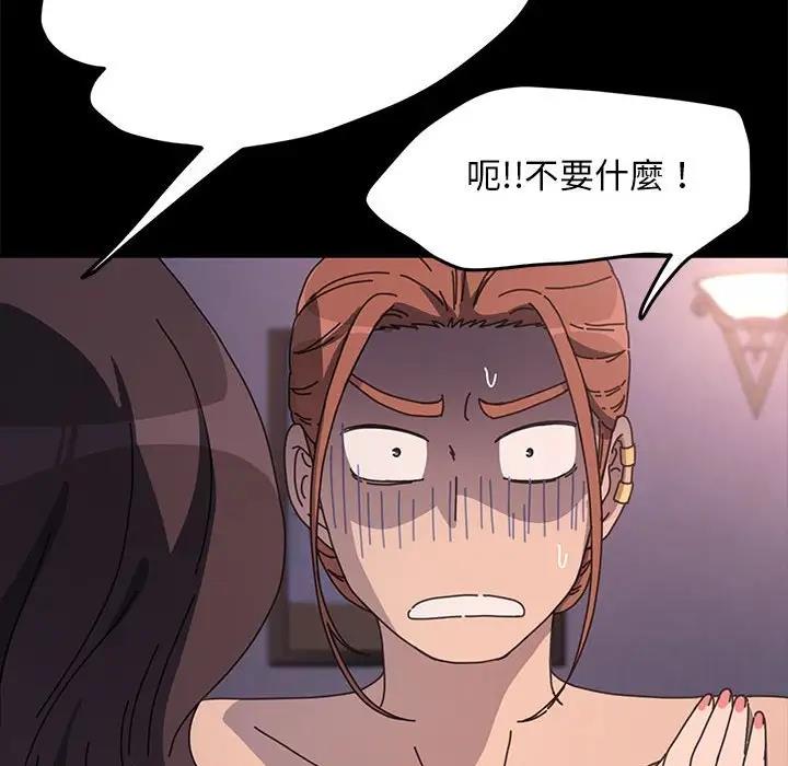 [韩国漫画] 我家的赘婿大人 剧情,熟女人妻#[174P]-155