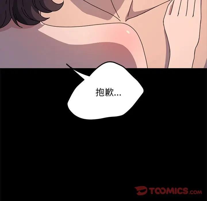 [韩国漫画] 我家的赘婿大人 剧情,熟女人妻#[174P]-156