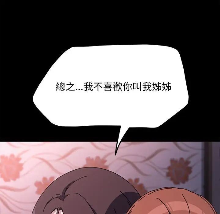 [韩国漫画] 我家的赘婿大人 剧情,熟女人妻#[174P]-157