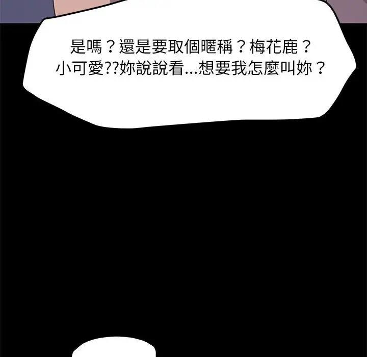 [韩国漫画] 我家的赘婿大人 剧情,熟女人妻#[174P]-159