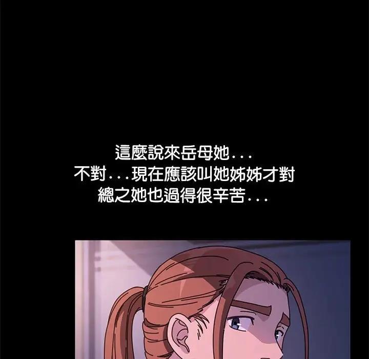 [韩国漫画] 我家的赘婿大人 剧情,熟女人妻#[174P]-16