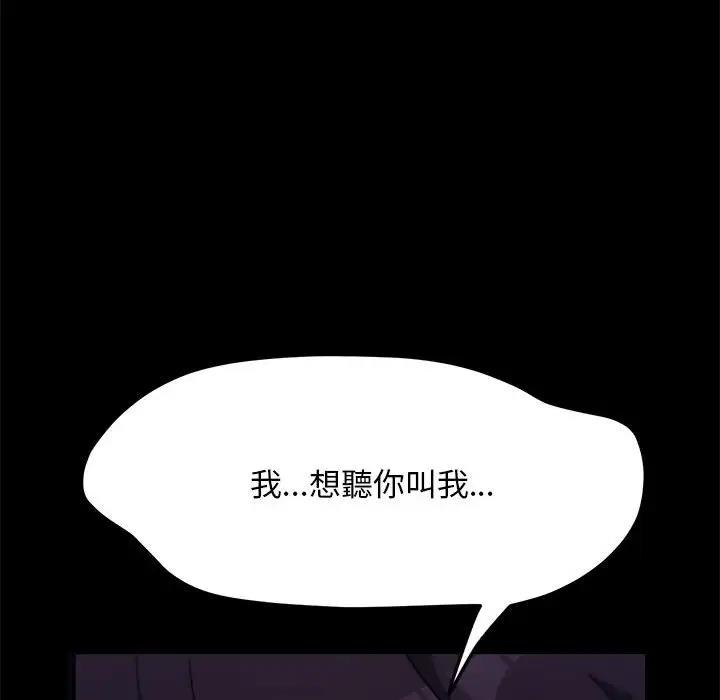 [韩国漫画] 我家的赘婿大人 剧情,熟女人妻#[174P]-164