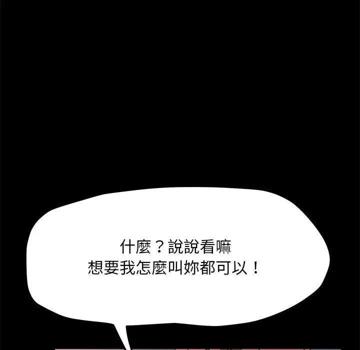 [韩国漫画] 我家的赘婿大人 剧情,熟女人妻#[174P]-166