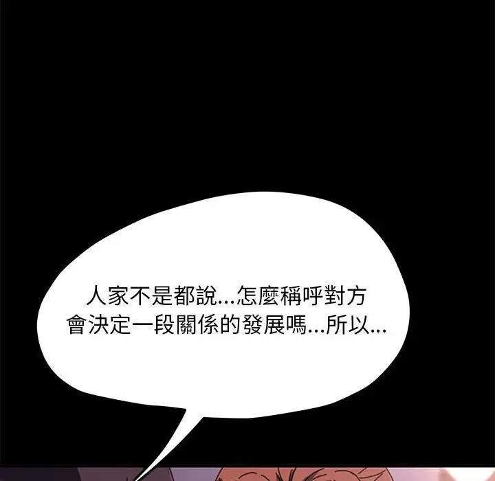[韩国漫画] 我家的赘婿大人 剧情,熟女人妻#[174P]-168