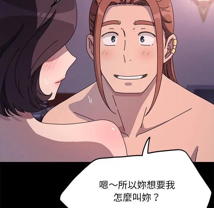 [韩国漫画] 我家的赘婿大人 剧情,熟女人妻#[174P]-169