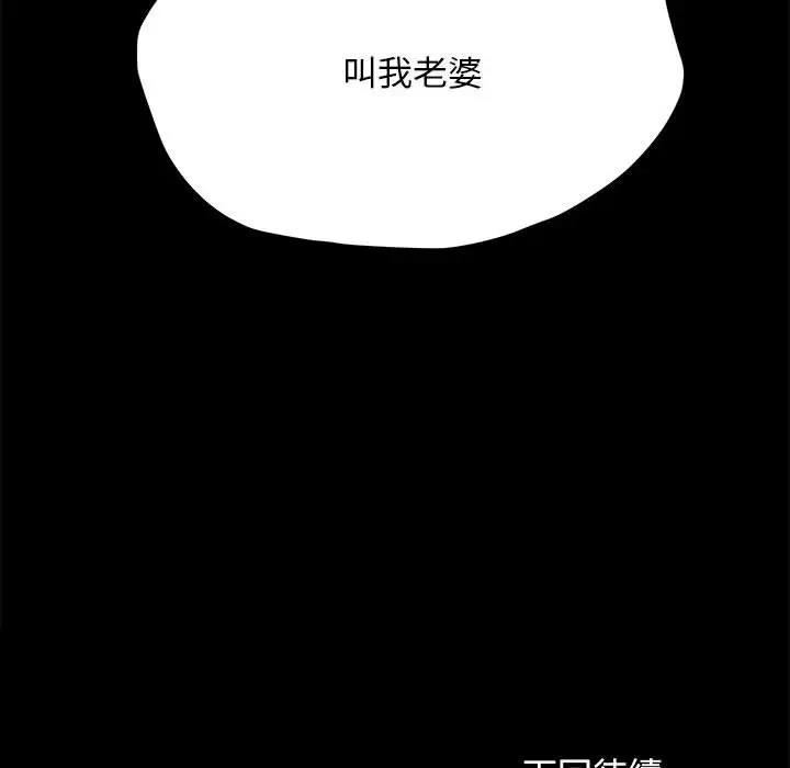 [韩国漫画] 我家的赘婿大人 剧情,熟女人妻#[174P]-173