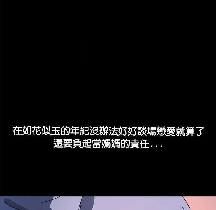 [韩国漫画] 我家的赘婿大人 剧情,熟女人妻#[174P]-20